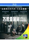 萬尼亞舅舅 Uncle Vanya (2020)(25G藍光...