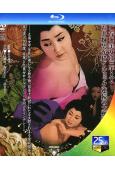德川女系圖(1968)(25G藍光)
