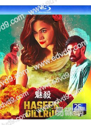 魅殺 Haseen Dillruba (2021)(印度)(25G藍光)