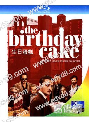 生日蛋糕 The Birthday Cake(2021)(25G藍光)