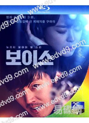 聲命線第一季 Voice1(張赫 李荷娜)(3BD)(25G藍光)