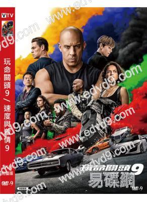 玩命關頭9/速度與激情9(2021)(範·迪塞爾)(高清獨家版)