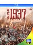 幸存者1937(2021)(蘇鑫 孫昊)(25G藍光)