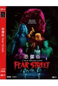 恐懼街1 Fear Street 1 (2021)(高清獨家...
