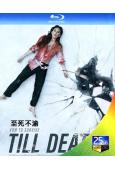 至死不渝 Till Death (2021)(25G藍光)