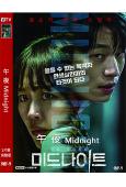 午夜 Midnight(2021)(秦基周 魏化俊)(高清獨...