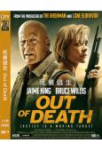 死裏逃生 Out of Death (2021)(布魯斯·威利斯)(高清獨家版)