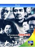 大江東去(2003)(李幼斌 曹力)(2BD)(25G藍光)