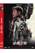 特種部隊:蛇眼之戰(2021)(高清獨家版)