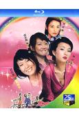 粉紅女郎(2003)(劉若英 陸毅)(3BD)(25G藍光)