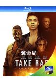 奪命局 Take Back (2020)(25G藍光)