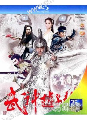 武神趙子龍(2016)(林更新 林允兒)(4BD)(25G藍光)