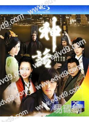 神話(2010)(胡歌 張萌)(4BD)(25G藍光)