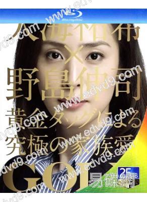 金牌女王GOLD(2010)(天海祐希 長澤雅美)(2BD)(25G藍光)