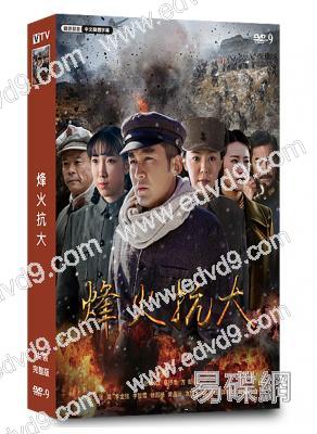 烽火抗大(2021)(張粟 李金銘)(8片裝)(高清獨家版)