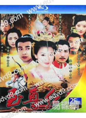 至尊紅顏(2003)(賈靜雯 趙文卓)(3BD)(25G藍光)