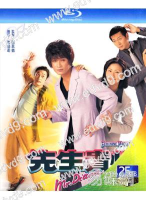 先生貴性(1999)(羅嘉良 陳慧珊)(2BD)(25G藍光)