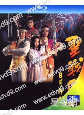 日月神劍續集之聖戰風雲(1992)(2BD)(25G藍光)