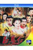 至尊紅顏(2003)(賈靜雯 趙文卓)(3BD)(25G藍光...