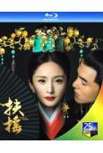 扶搖(全集)(2018)(楊冪 阮經天)(4BD)(25G藍光)