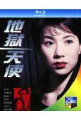 地獄天使(1996)(張可頤 陳啟泰)(2BD)(25G藍光)