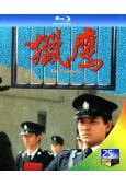 獵鷹(1982)(劉德華 葉德嫻)(2BD)(25G藍光)