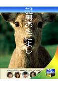鹿男與美麗的奈良(2008)(玉木宏 綾瀨遙)(2BD)(25G藍光)
