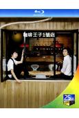 咖啡王子1號店(2007)(孔侑 尹恩惠)(3BD)(25G...