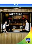 咖啡王子1號店(2007)(孔侑 尹恩惠)(3BD)(25G藍光)