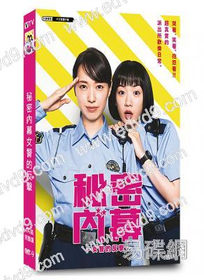 秘密內幕女警的反擊/女子警察的逆襲(含2特別篇)(2021)(戶田惠梨香)(高清獨家版)