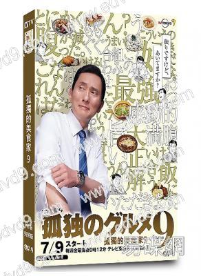 美食不孤單9/孤獨的美食家9(含特別篇)(2021)(松重豐)(高清獨家版)