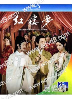 新版紅樓夢(2010)(楊洋 白冰)(4BD)(25G藍光精裝版)