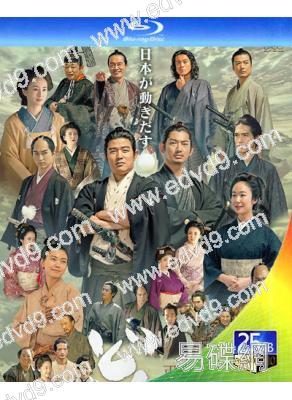 西鄉殿(2018)(大河劇)(鈴木亮平 瑛太)(4BD)(25G藍光精裝版)