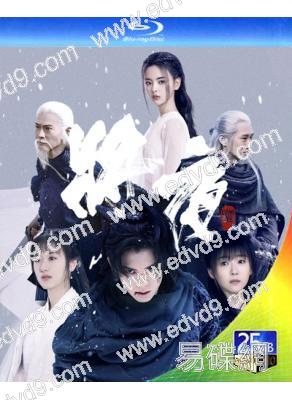 將夜2(2020)(王鶴棣 宋伊人)(4BD)(25G藍光)
