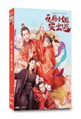 花府小姐要出逃(2021) (5片裝)(高清獨家版)