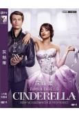 灰姑娘 Cinderella (2021)(高清獨家版)