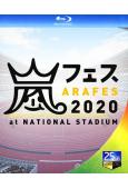 嵐ARAFES2020at國立競技場(2020)(2BD)(25G藍光)