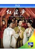 新版紅樓夢(2010)(楊洋 白冰)(4BD)(25G藍光精...