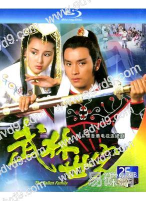 武林世家(1985)(張國榮 張曼玉)(2BD)(25G藍光)