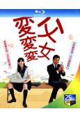 父女變變變/父女七日變(2007)(2BD)(25G藍光)