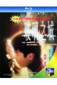 玻璃之城(1998)(黎明 舒淇)(25G藍光)(經典重發)