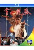 雪山飛狐(1985)(呂良偉 戚美珍)(2BD)(25G藍光...