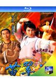苗翠花(1997)(關詠荷 江華)(25G藍光)