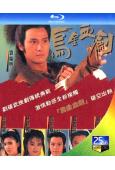 烏金血劍(1990)(2BD)(劉錫明 周慧敏)(25G藍光...