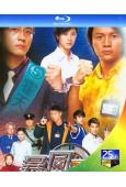 暴風刑警(2003)(謝君豪 尹天照)(2BD)(25G藍光...