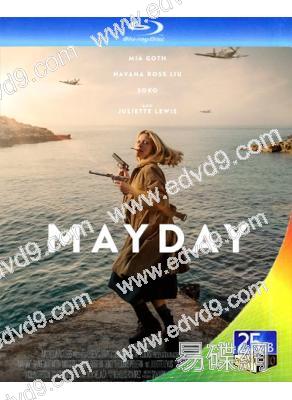 求救信號 Mayday (2021)(25G藍光)