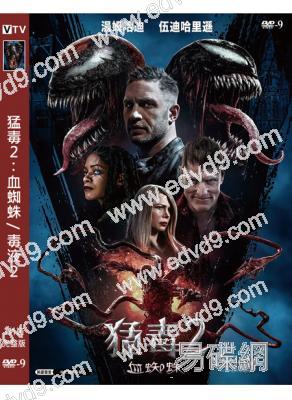 (換版)猛毒2:血蜘蛛/毒液2(2021)(高清獨家版)(官方中文配字)