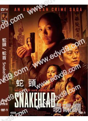 蛇頭/蛇首 Snakehead (2021)(高清獨家版)