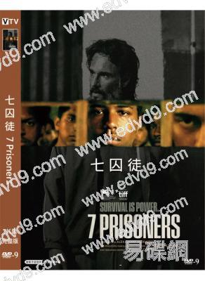 七囚徒 7 Prisoners(2021)(高清獨家版)