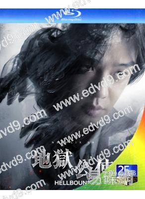 地獄公使/地獄使者 第一季(2021)(劉亞仁 金賢珠)(2BD)(25G藍光)